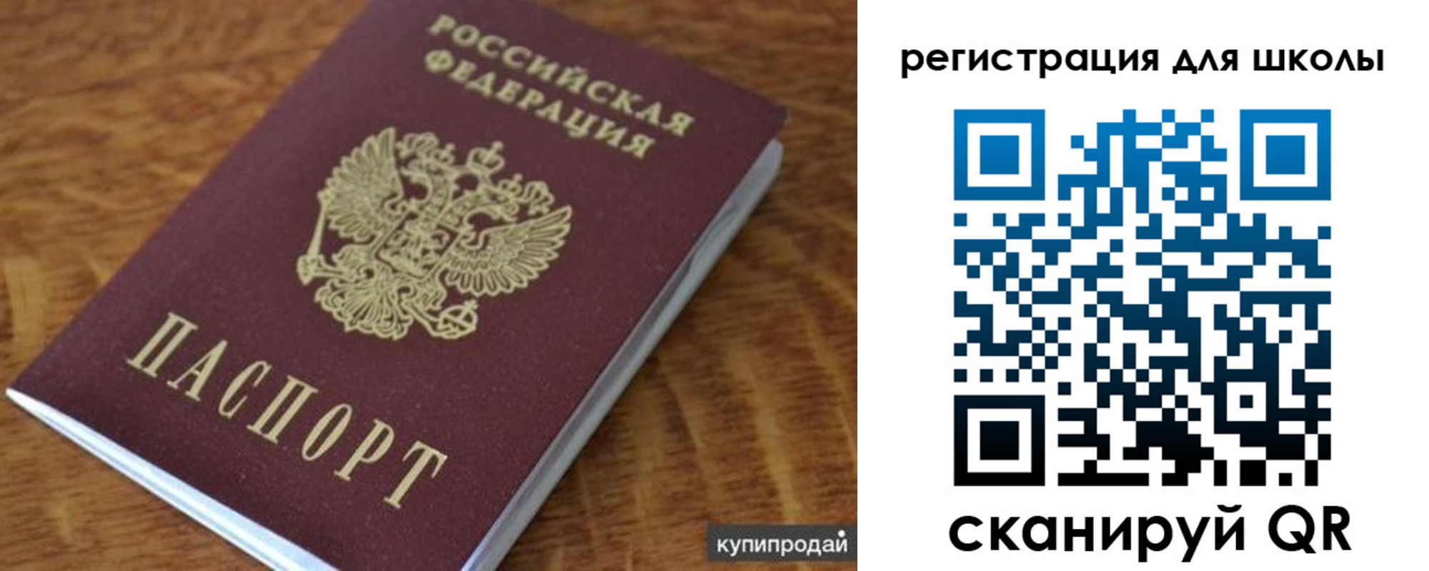 прописка законно в Белебее