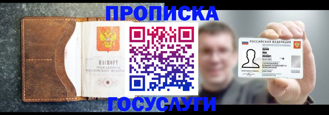 регистрация для школы в Белебее