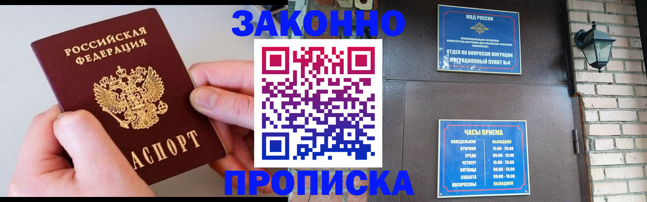 миграционный учет в Белебее