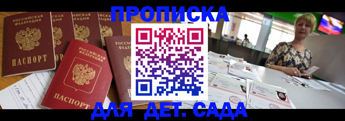 миграционный учет в Белебее