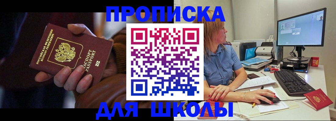 временная регистрация в квартире в Белебее