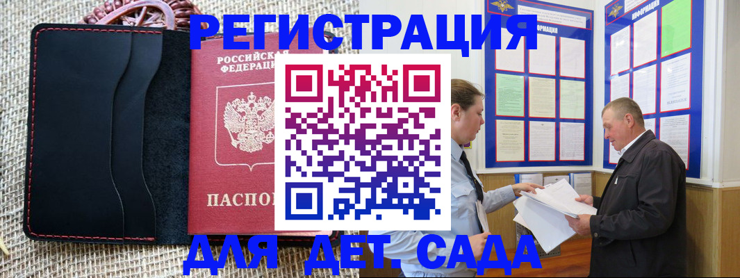 регистрация для школы в Белебее