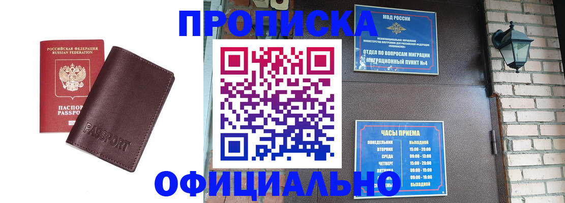 миграционный учет в Белебее