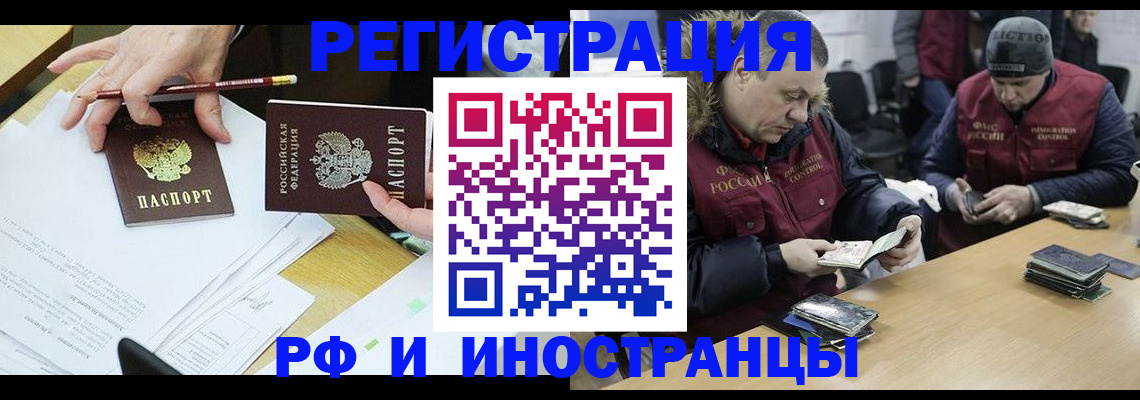 временная регистрация недорого в Белебее